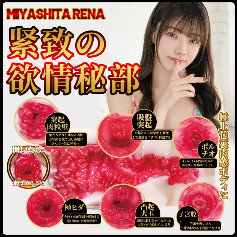 [26.06.10新品] 日本NPG梦幻の彼女紧致高玩宫下林奈倒模名器手动飞机杯