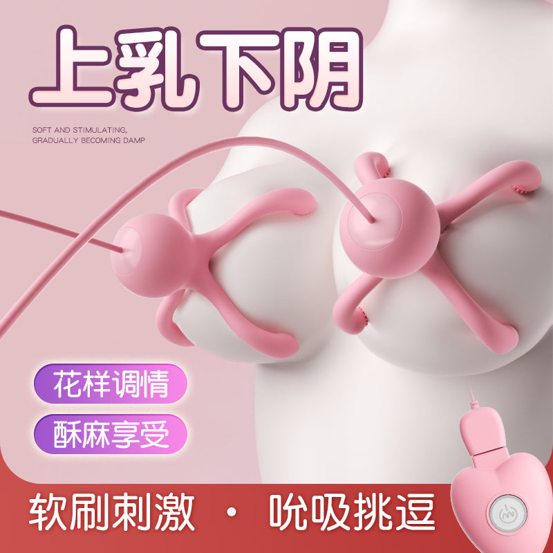 [25.07.02新品] 小章鱼花样调情上乳下阴吮吸挑逗遥控充电乳房下阴震动器  S