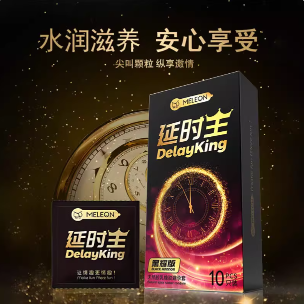 [25.10.21新品] 秘恋延时王紧致贴合持续输出延时持久天然乳胶安全套10只装