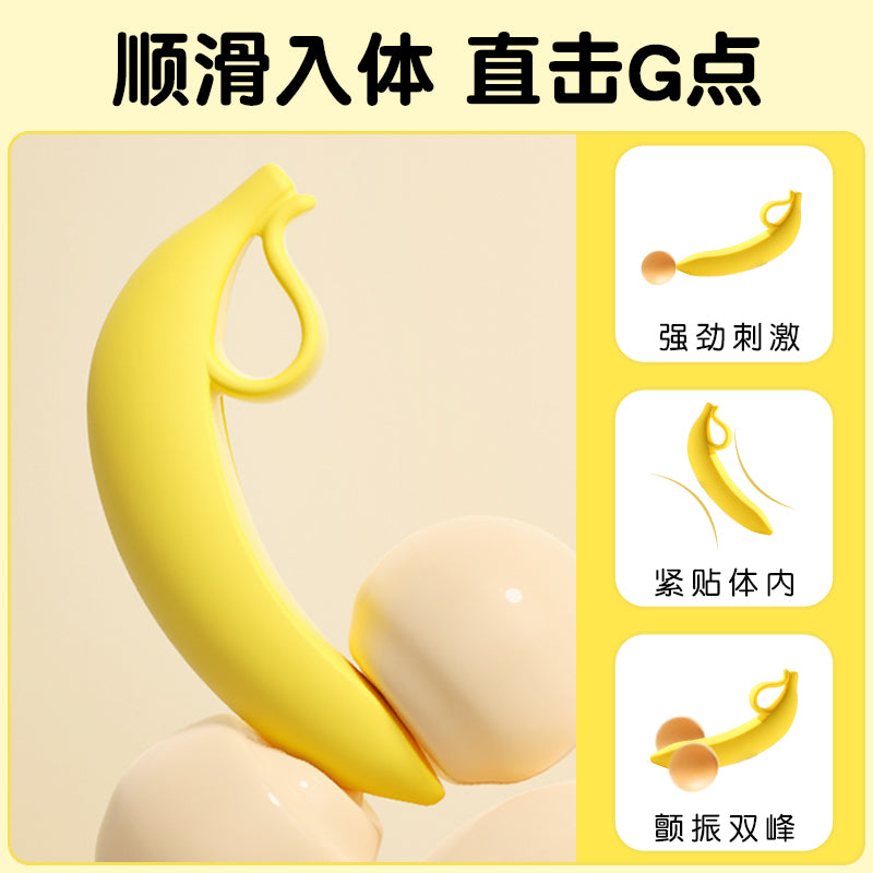 [25.07.08新品] 可爱造型顺滑弧度深处顶撞柔软硅胶女用香蕉手动按摩器 S