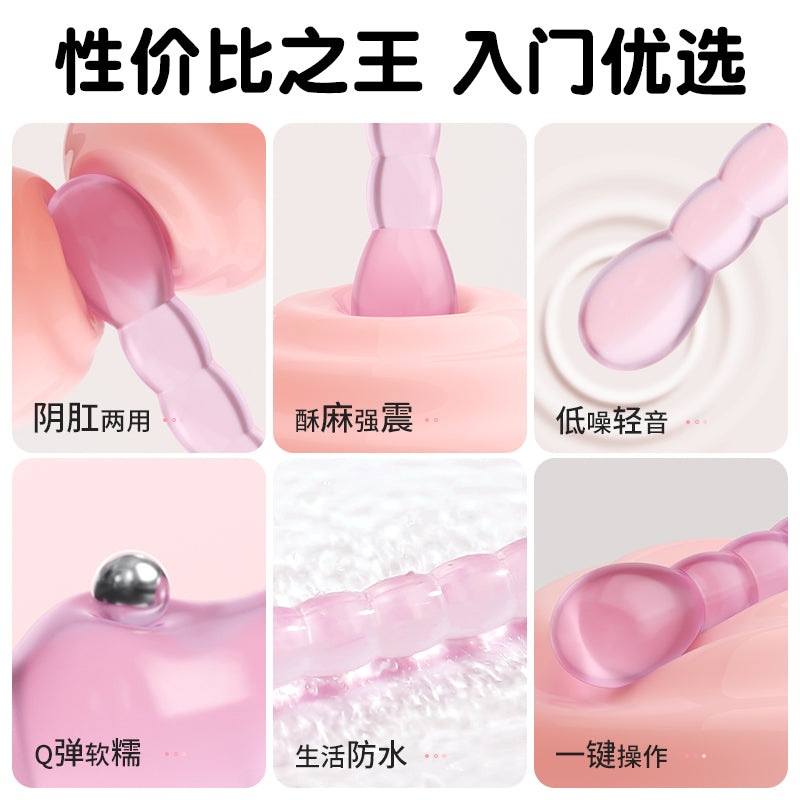 [25.10.16新品] 阴肛两用酥麻强震Q弹软糯低噪轻音变形爆珠果冻震动棒