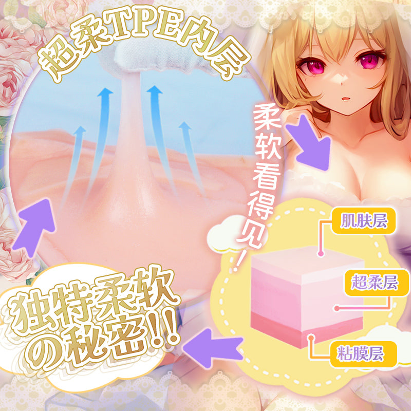 [25.08.20新品] BONMOR纯洁圣女软尻圆润翘臀重10斤超软Q弹三层构造软臀大屁股倒模 W
