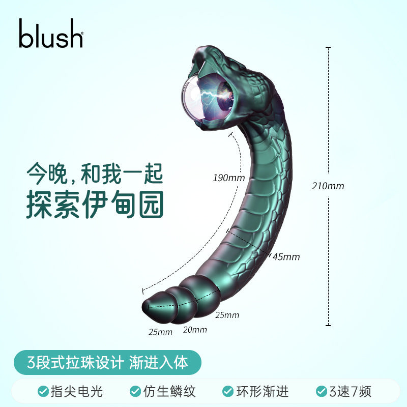 [25.12.26新品] 萦蛇仿生鳞纹后庭可入三频七速魔力光伏球双头震动棒