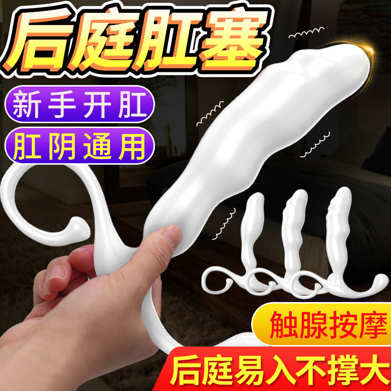 [24.06.25新品] 聚元男女通用新手开肛触腺后庭专用手动按摩器