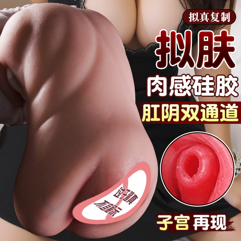[26.07.13新品] 毛孔级拟真复刻饱满肉感阴肛双通道龙娘液态硅胶倒模手动飞机杯