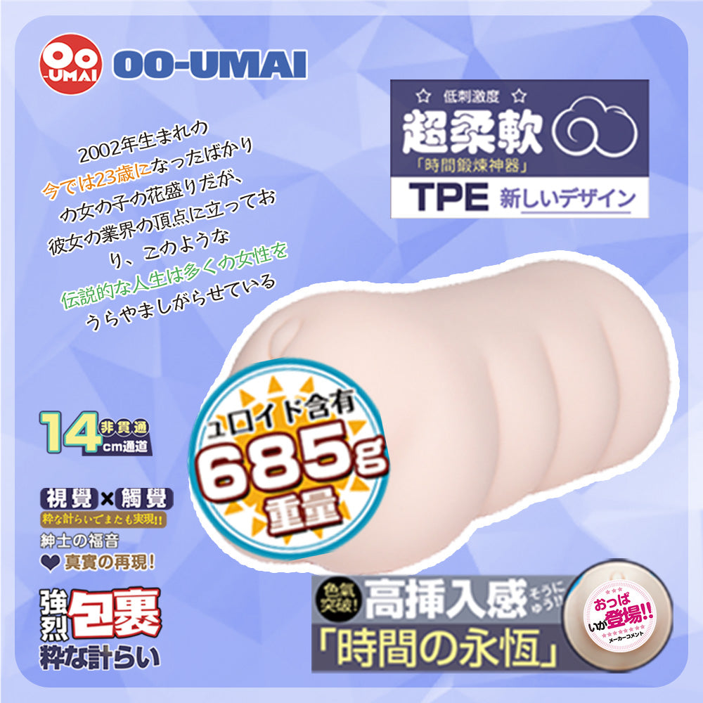 [25.03.16新品] 日本OOUMAI新手必备超慢玩低刺激水野女神动漫名器手动飞机杯 Q