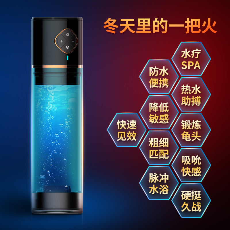 [26.07.08新品] 鹏勃水疗根浴按摩锻炼延时持久水撸健茎电动飞机杯