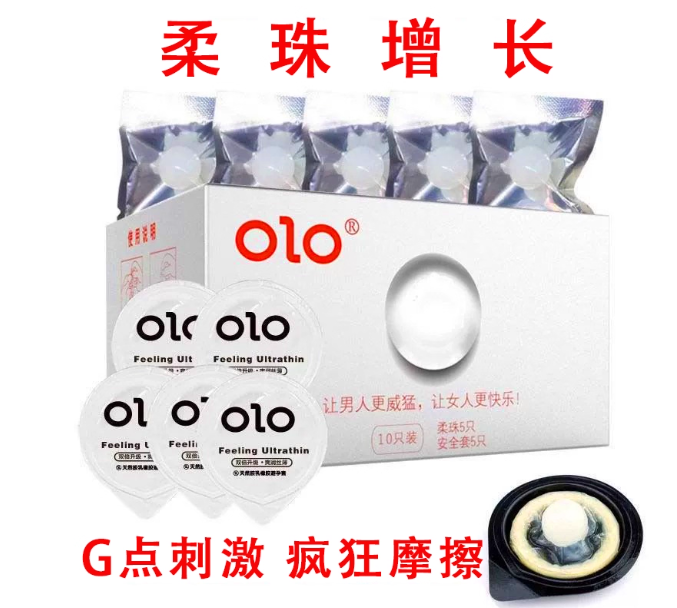 [25.09.30新品] OLO柔珠增长物理加粗均一透薄玻尿酸补水5+5安全套