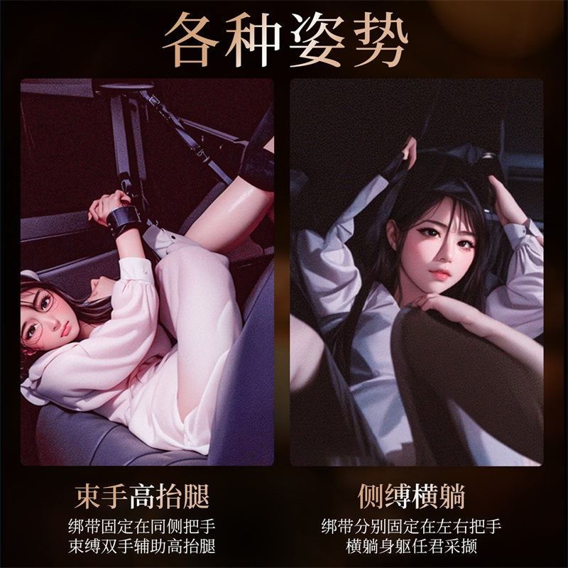 [26.09.07新品] 车震必备束手高抬腿侧缚横躺车内捆绑SM套装