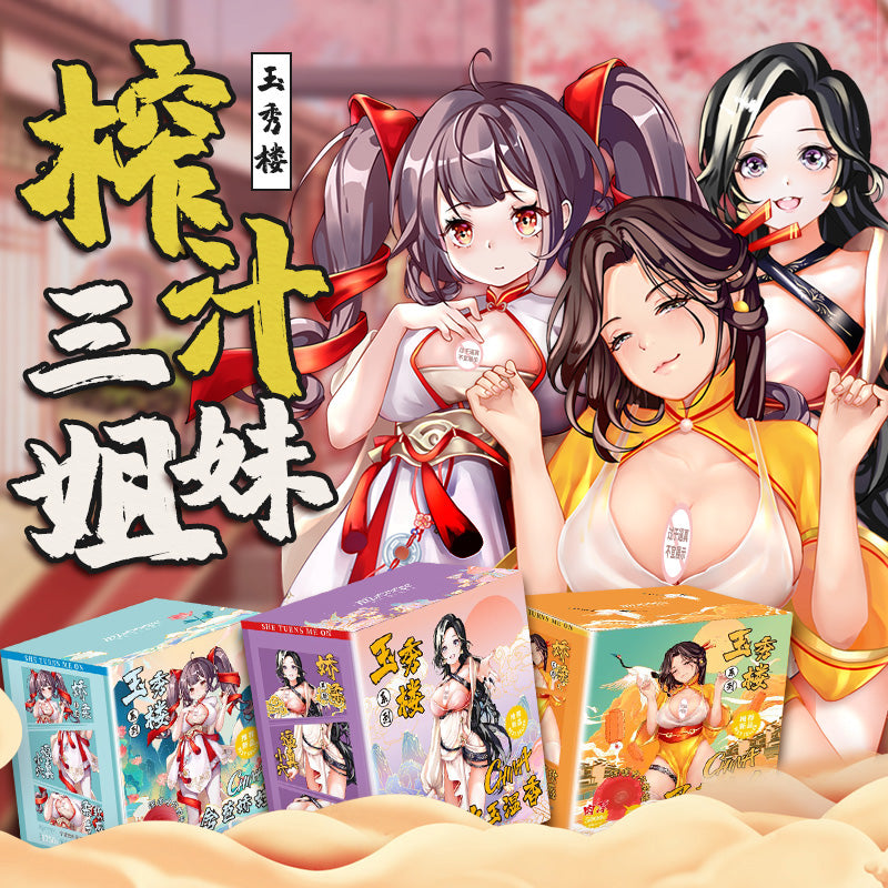 [25.07.24新品] 榨汁三姐妹玉秀楼系列7.2斤手动美臀大屁股倒模  S