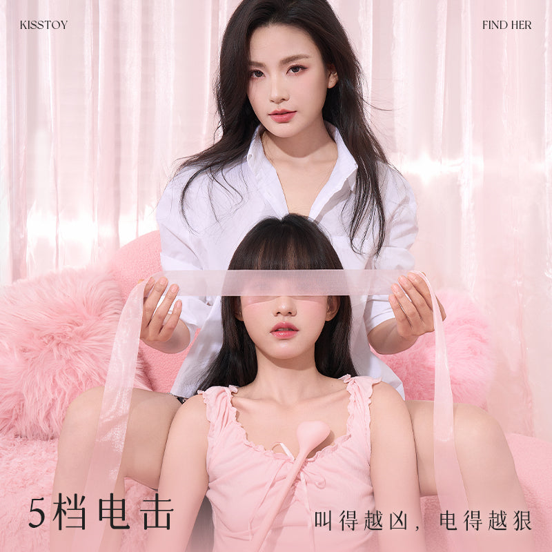 [26.04.06新品] 寻欢Find Her电击拍打震动亲肤硅胶撩拍震三件套调教棒
