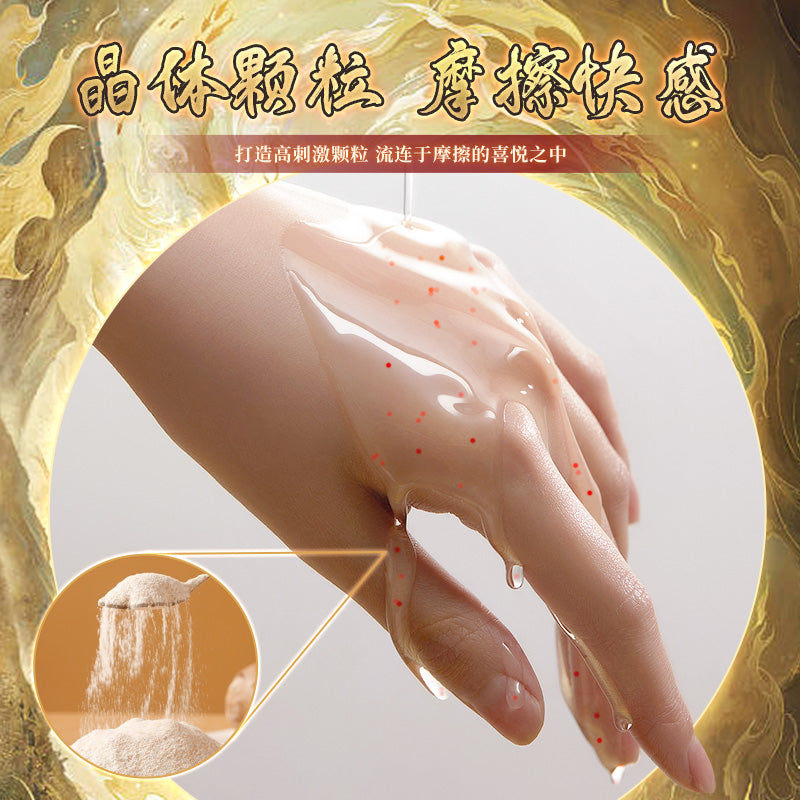 [26.03.01新品] 飞机杯倒模专用山海玄中录久爱不涩撸出白浆水溶性润滑液200ml(两款)