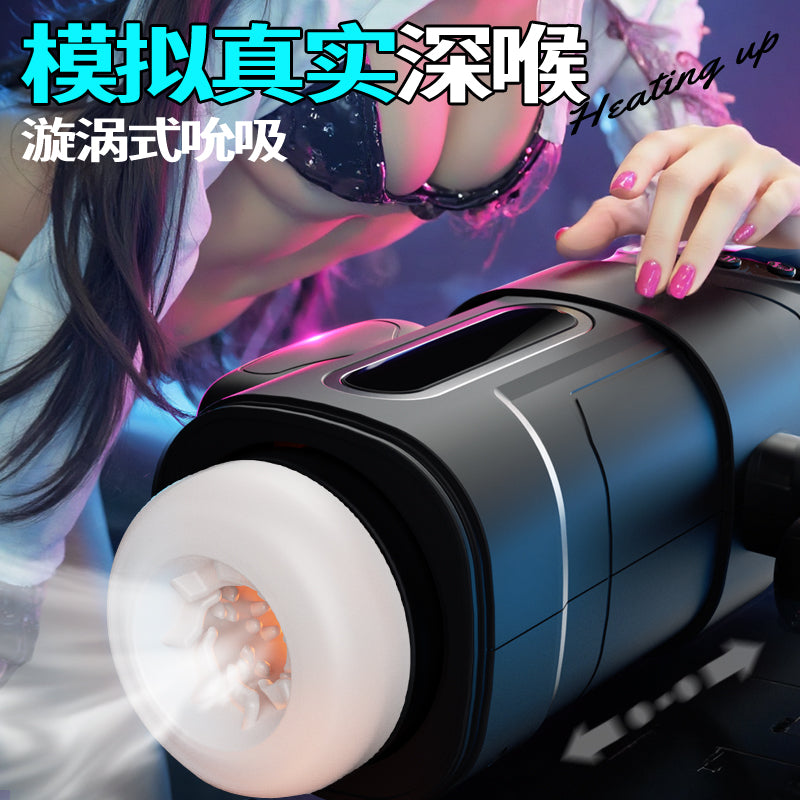 [25.12.17新品] 欲望飞船手机互动强力伸缩酥麻强震吮吸环绕加温魅惑发声多功能智能飞机杯