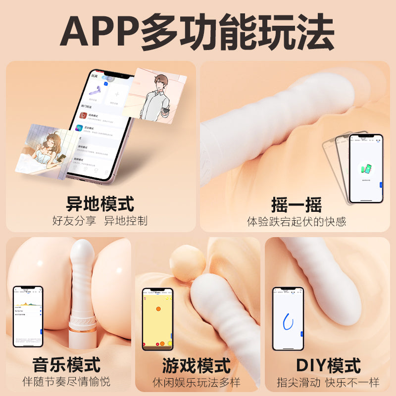 [25.01.18新品] APP异地远程操控激情恋人智能伸缩强震免提吸盘女用震动棒炮机  Q