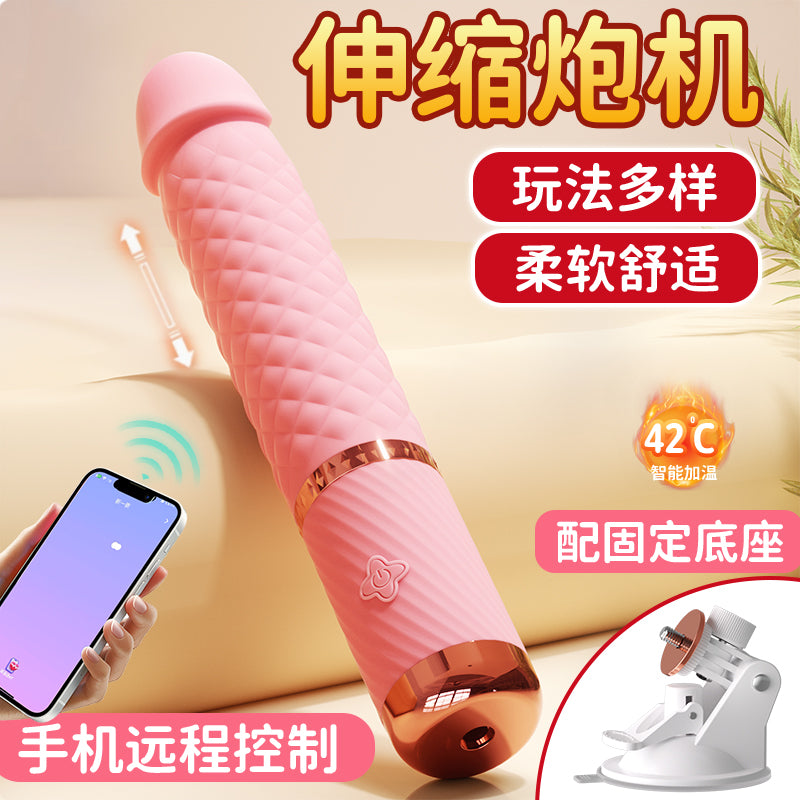 [25.06.23新品] ROSELEX快速伸缩手机控制强力震动多角度支架柔式炮机 S