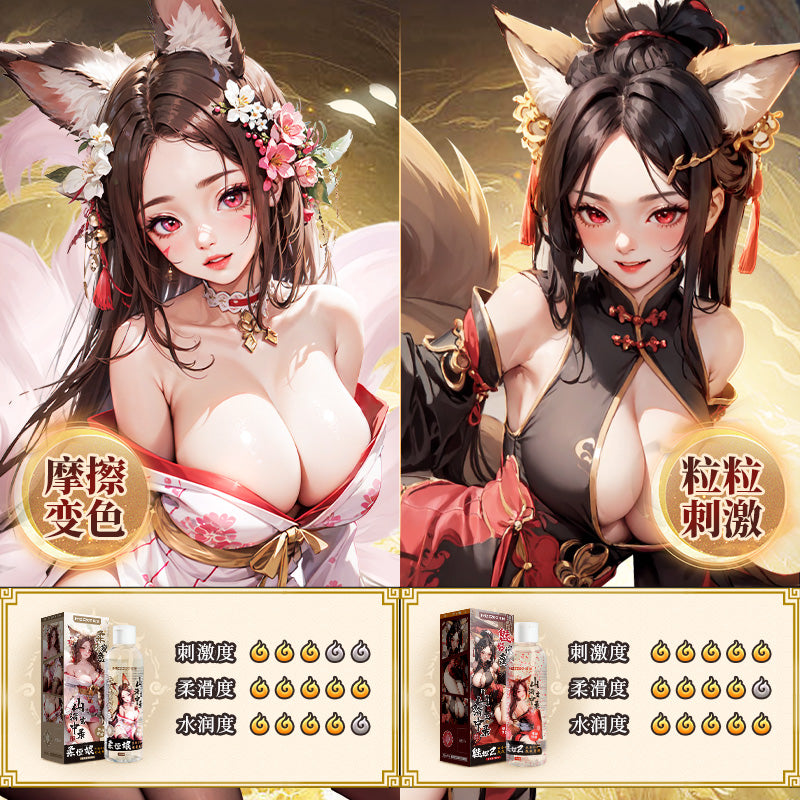 [26.03.01新品] 飞机杯倒模专用山海玄中录久爱不涩撸出白浆水溶性润滑液200ml(两款)