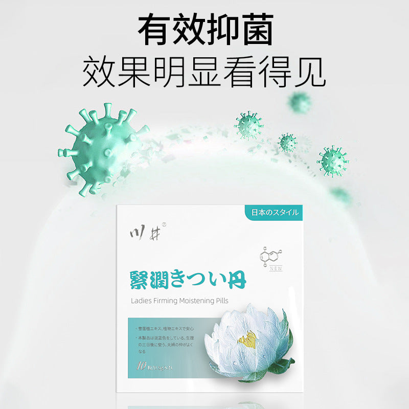 [25.08.12新品] 川井女用私处养护提升紧致有效抑菌修护雪莲紧润丸10粒装