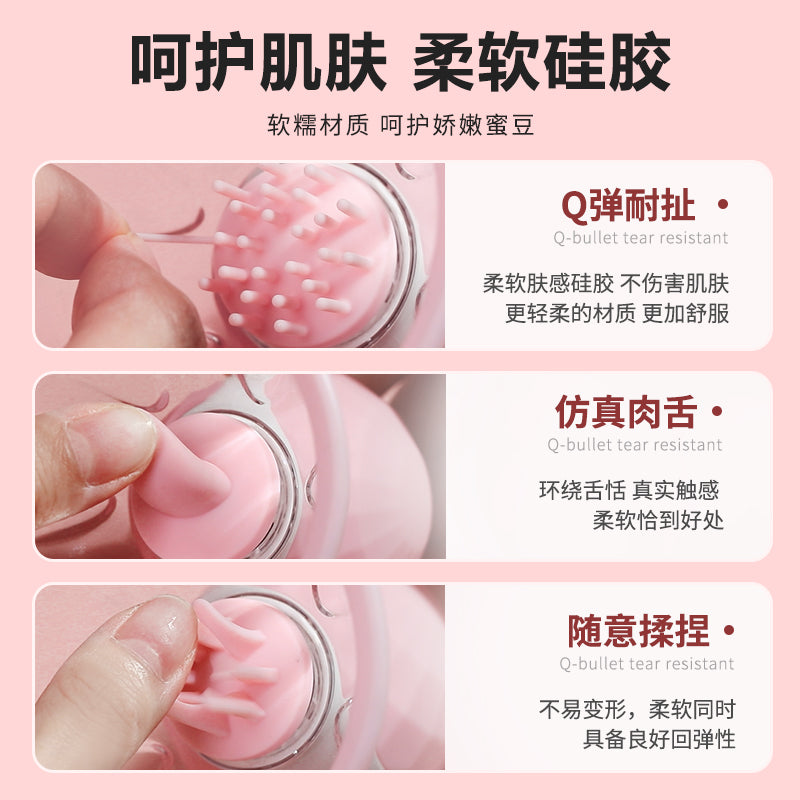 [25.11.15新品] 揉乳尖叫旋转撩乳双峰齐爽真空吸附三个替换头舒悦乳吸杯