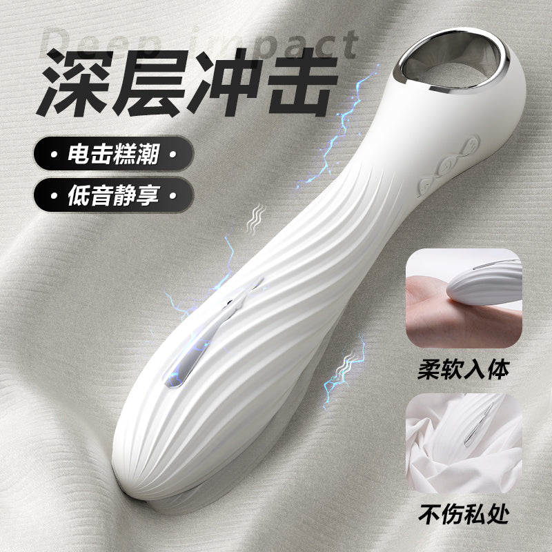 [25.01.24新品] 高频强震脉冲电击亲肤柔软螺纹刺激低音静享女用电击震动棒 Q