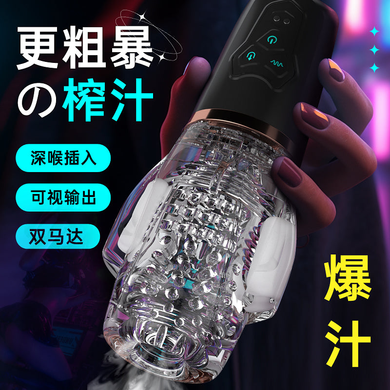 [24.08.26新品] SECWELL火箭吮吸震动大颗粒通道自动飞机杯  Q