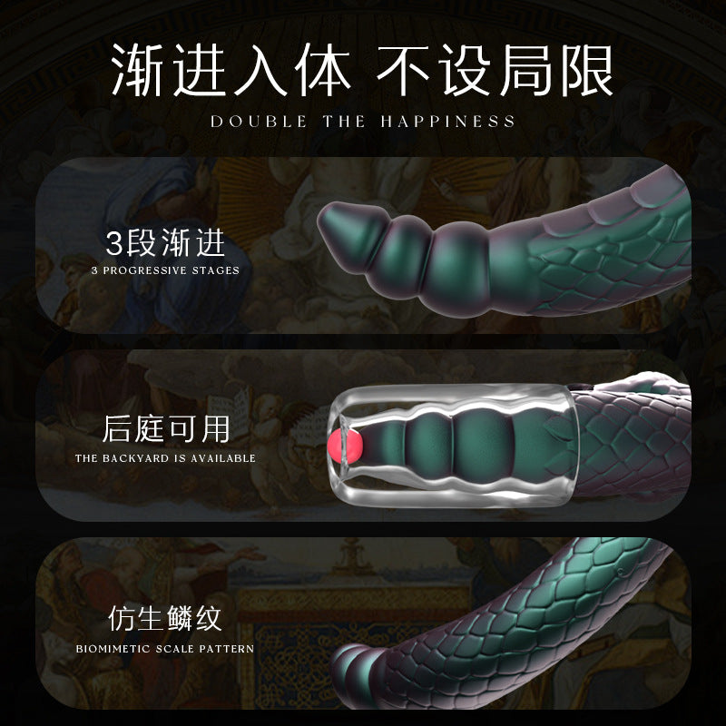 [25.12.26新品] 萦蛇仿生鳞纹后庭可入三频七速魔力光伏球双头震动棒