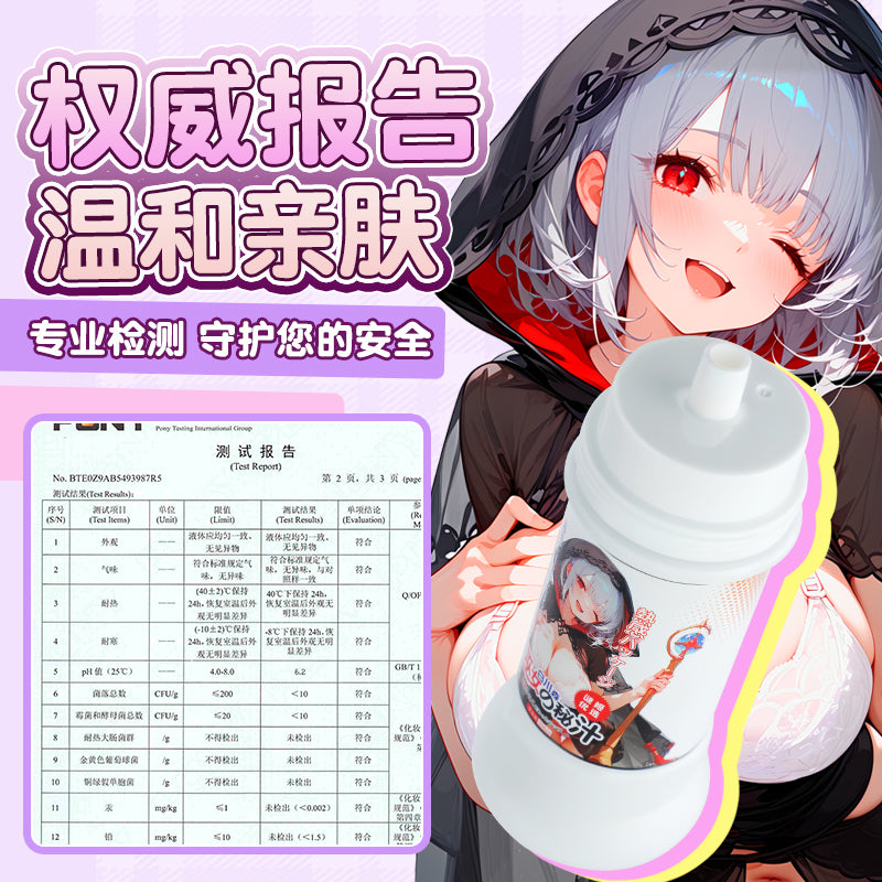 [26.03.17新品] 飞机杯名器倒模专用巫女蜜汁奶香包裹粘稠不腻水溶性润滑液200ml