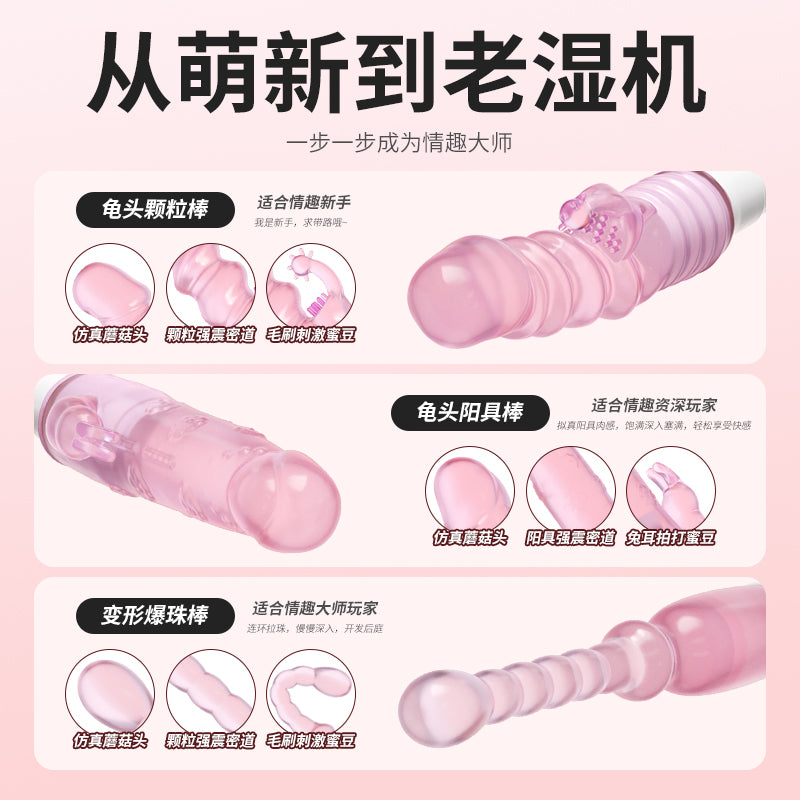 [25.10.16新品] 阴肛两用酥麻强震Q弹软糯低噪轻音变形爆珠果冻震动棒