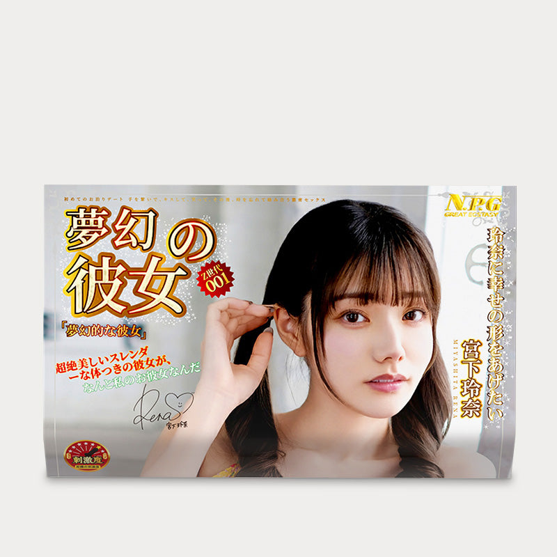 [26.06.10新品] 日本NPG梦幻の彼女紧致高玩宫下林奈倒模名器手动飞机杯