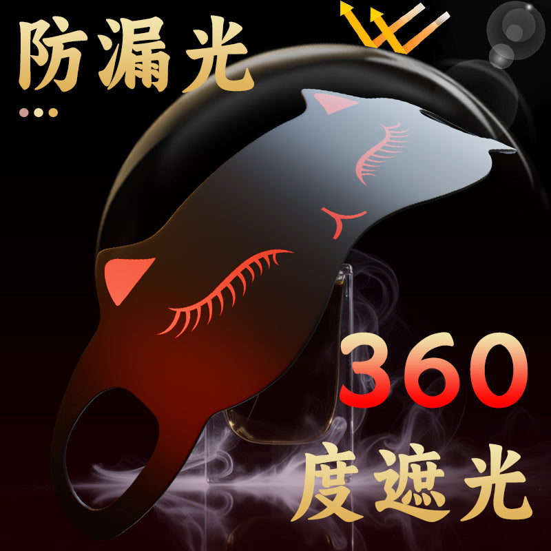 [25.08.27新品] SM调教情趣遮蔽视觉防漏光佩戴轻盈不压眼球遮光蒙眼眼罩
