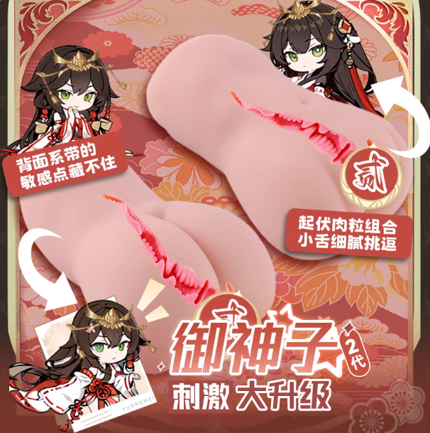 [25.10.14新品] LOVEFACTOR御神子手动飞机杯真人倒模动漫名器（一代/二代）