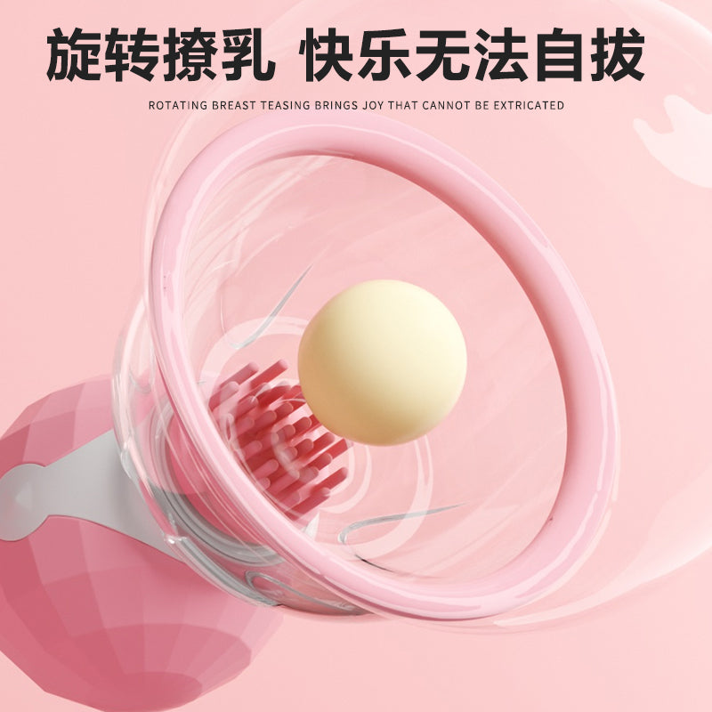 [25.11.15新品] 揉乳尖叫旋转撩乳双峰齐爽真空吸附三个替换头舒悦乳吸杯