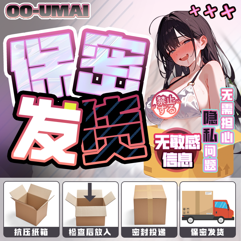 [25.02.24新品] 日本OOUMAI大尻の女王双通道重2000g柔软Q弹御姐生腰美臀大屁股倒模  Q