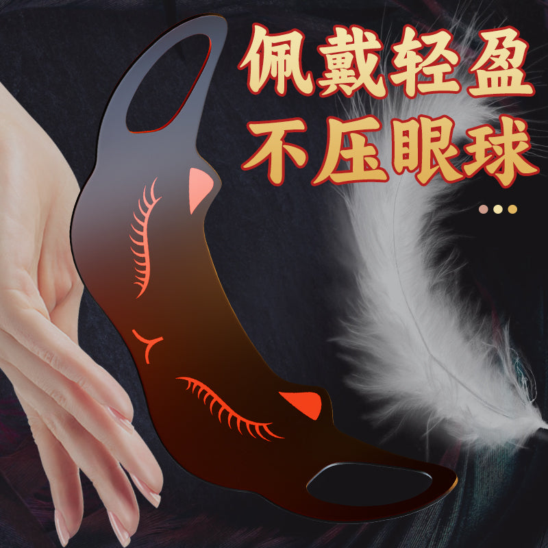 [25.08.27新品] SM调教情趣遮蔽视觉防漏光佩戴轻盈不压眼球遮光蒙眼眼罩
