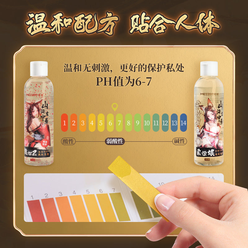 [26.03.01新品] 飞机杯倒模专用山海玄中录久爱不涩撸出白浆水溶性润滑液200ml(两款)