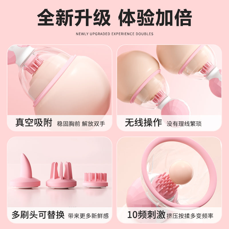 [25.11.15新品] 揉乳尖叫旋转撩乳双峰齐爽真空吸附三个替换头舒悦乳吸杯