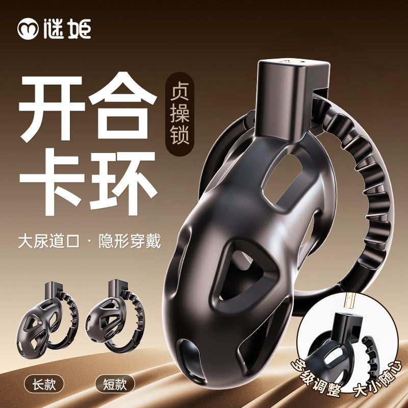 [26.05.01新品] 情侣调情禁撸戒欲大小随心快速穿戴多级调整卡扣贞操锁（长款/短款）