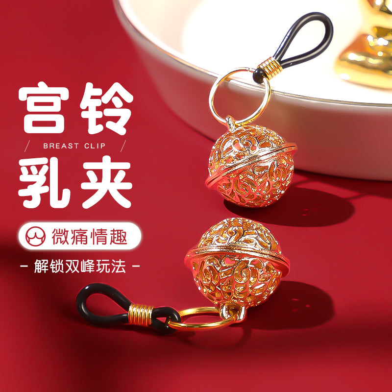 [26.09.18新品] 弹力皮筋痛感降低酥麻胀痒外出携带金色宫铃乳夹