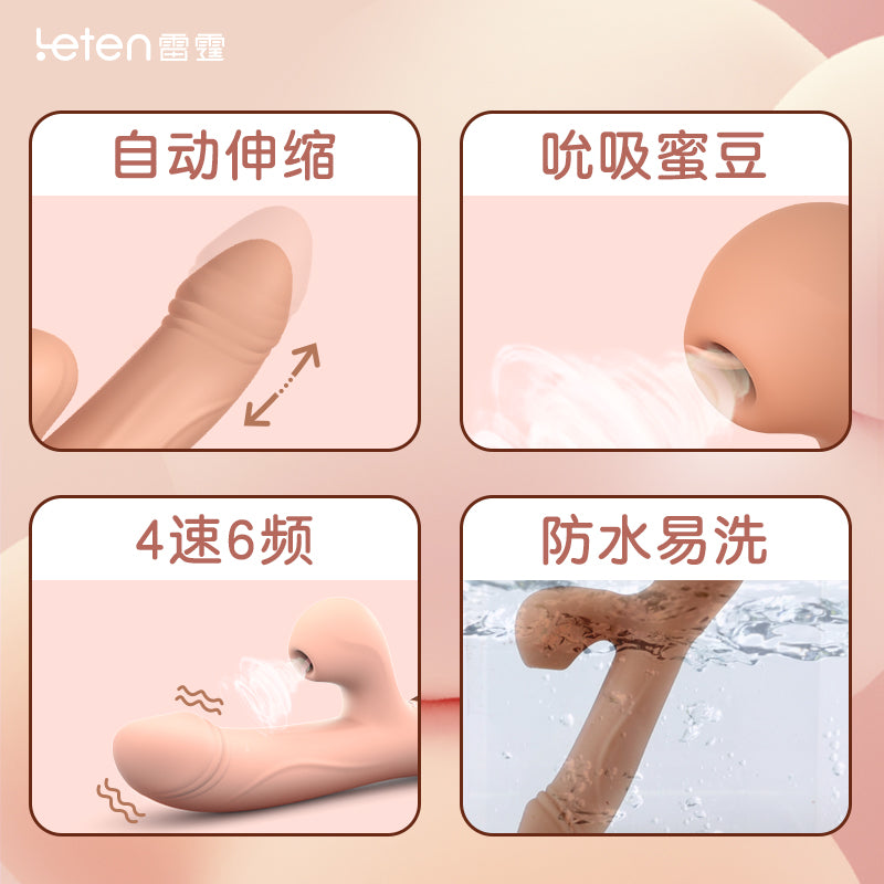 [23.09.08新品]雷霆超柔肉感伸缩舔吸梦想冲击热吻震动棒   K