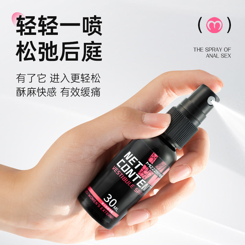 [26.03.10新品] 谜姬酥麻快感有效缓痛享受松弛后庭开肛专用喷雾 30ml(男款/女款)