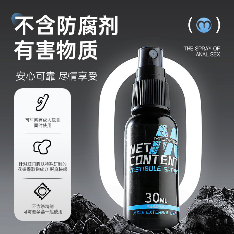 [26.03.10新品] 谜姬酥麻快感有效缓痛享受松弛后庭开肛专用喷雾 30ml(男款/女款)