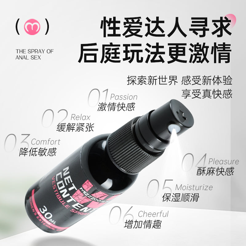 [26.03.10新品] 谜姬酥麻快感有效缓痛享受松弛后庭开肛专用喷雾 30ml(男款/女款)