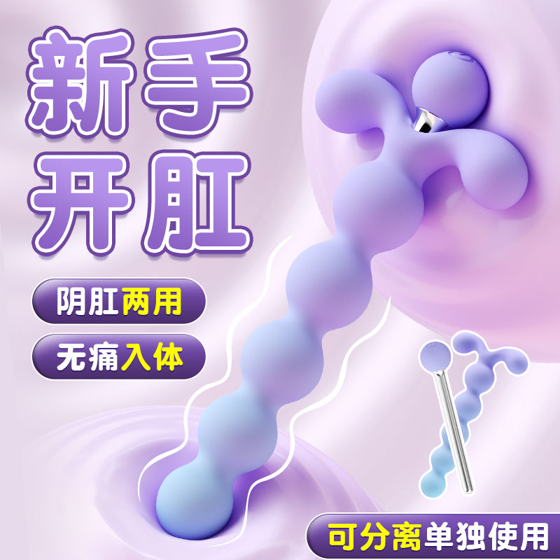 [25.10.27新品] 花蕊新手开肛阴肛两用无痛入体一器多用后庭震动按摩棒
