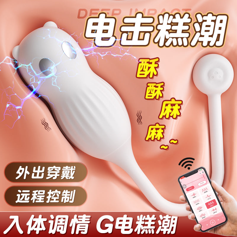[25.07.14新品] APP远程控制爽颤微电流刺激外出穿戴小萌熊电击情趣跳蛋(蓝/白) S
