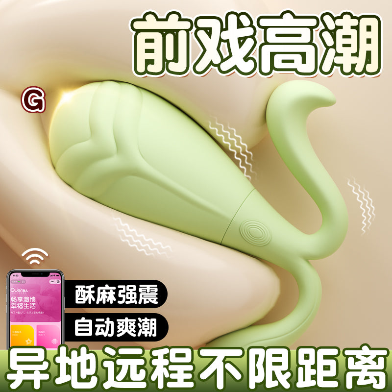 [26.03.04新品] 微信小程序跨国异地遥控互动出街穿戴静谧享受内外刺激豆芽跳蛋