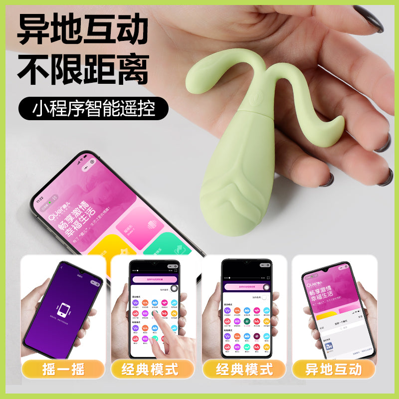 [26.03.04新品] 微信小程序跨国异地遥控互动出街穿戴静谧享受内外刺激豆芽跳蛋