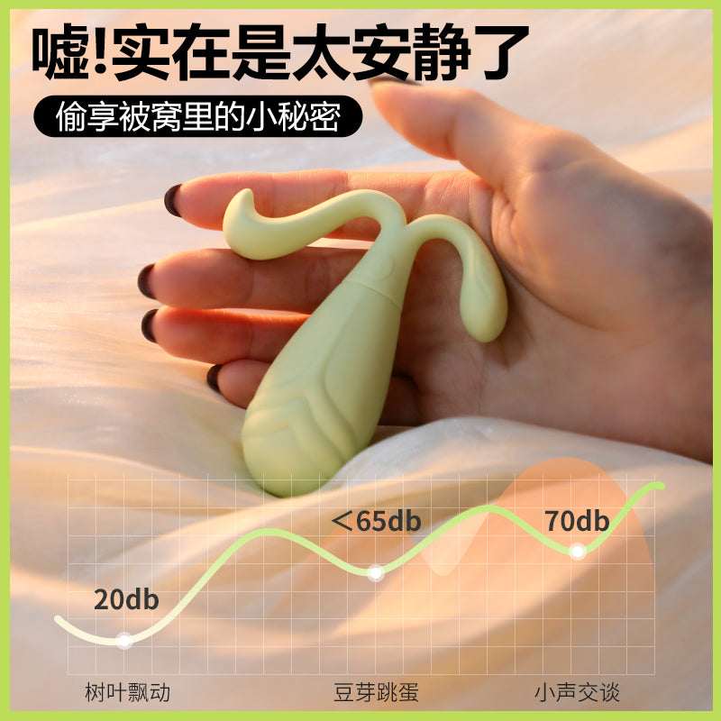 [26.03.04新品] 微信小程序跨国异地遥控互动出街穿戴静谧享受内外刺激豆芽跳蛋