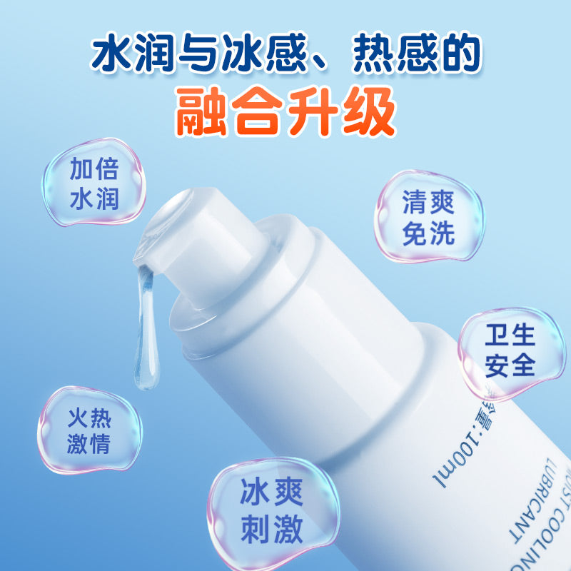[26.05.02新品] 水润升级加倍爽滑安心舔舐亲肤仿爱液冰感热感水溶性润滑液