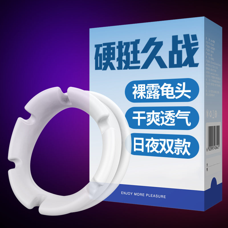 [24.02.26新品] 雷霆降低敏感物理阻隔锻炼包皮阻复环（日夜组合装）