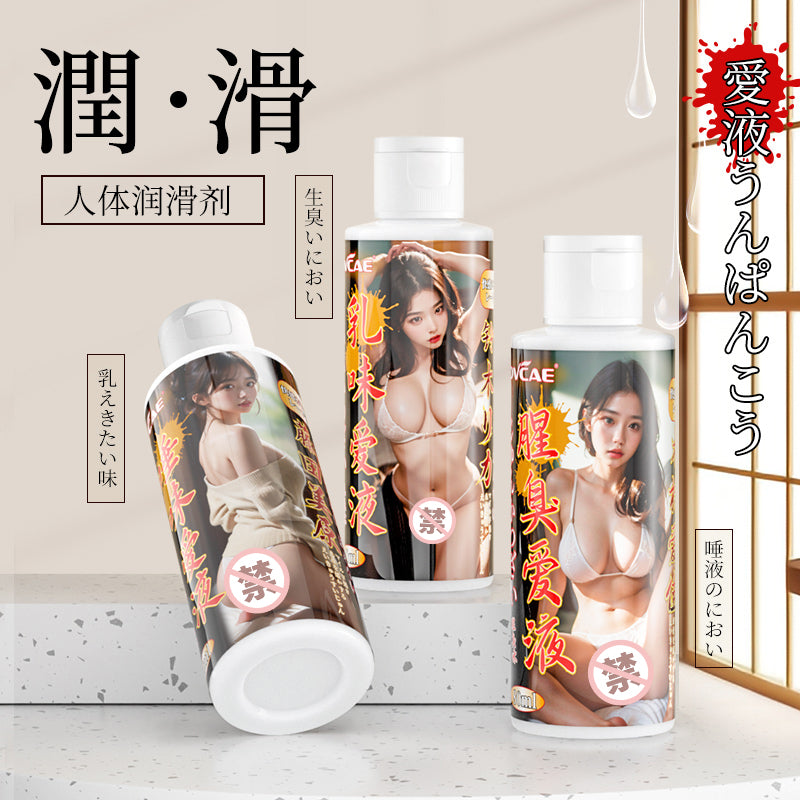 [24.10.17新品] LOVCAE岛屿人体气味润滑液80ml (乳味/腥臭/唾液) W