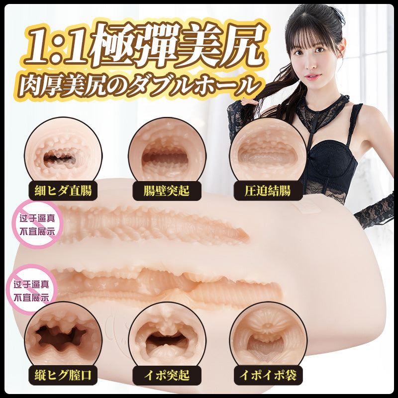 [25.11.01新品] 日本NPG极上生腰八代樱空桃8.8KG翘臀柔韧快感手动美臀大屁股倒模